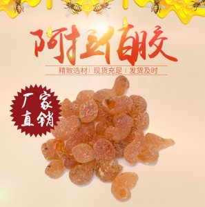 阿拉伯胶